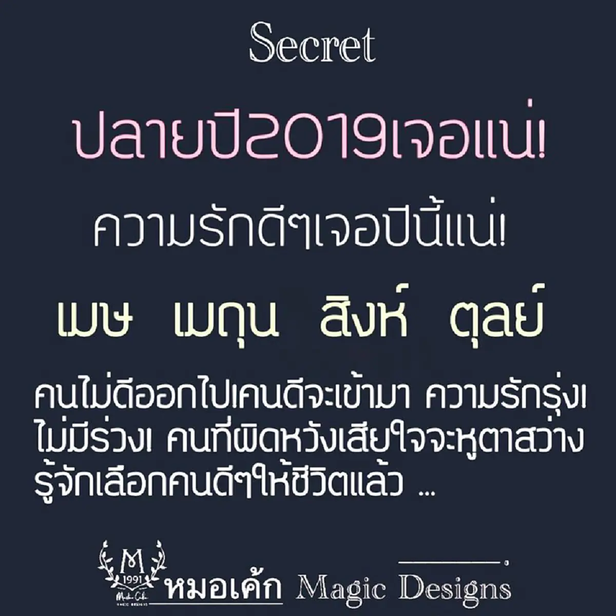 หมอเค้ก Magic designs