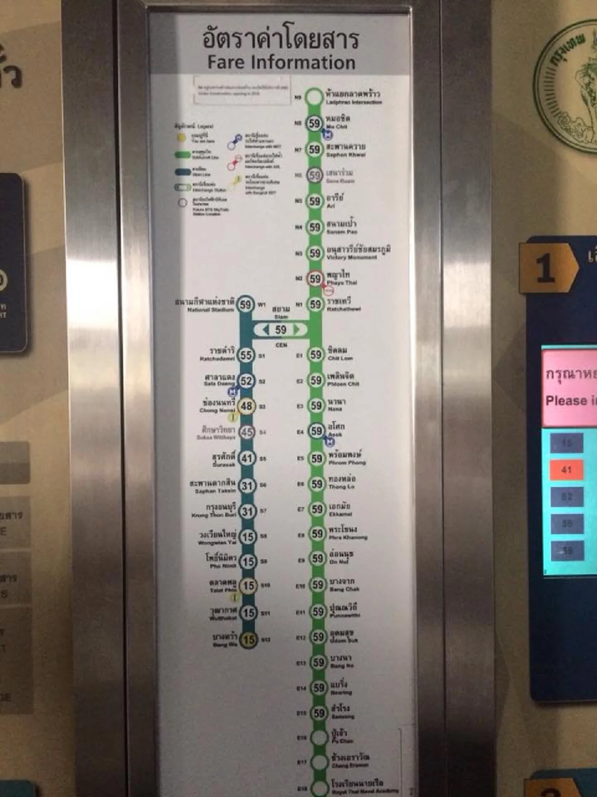 ตัวเลขสยดสยอง!! ชาวเน็ตสวดยับ??!!อัตราค่าโดยสารใหม่ "BTS" ต้อนรับ"ตุลาคม"..คุณภาพสวนทางกับราคา??!!ไม่ไหวก็ต้องไหว ไม่มีทางเลือก!(รายละเอียด)