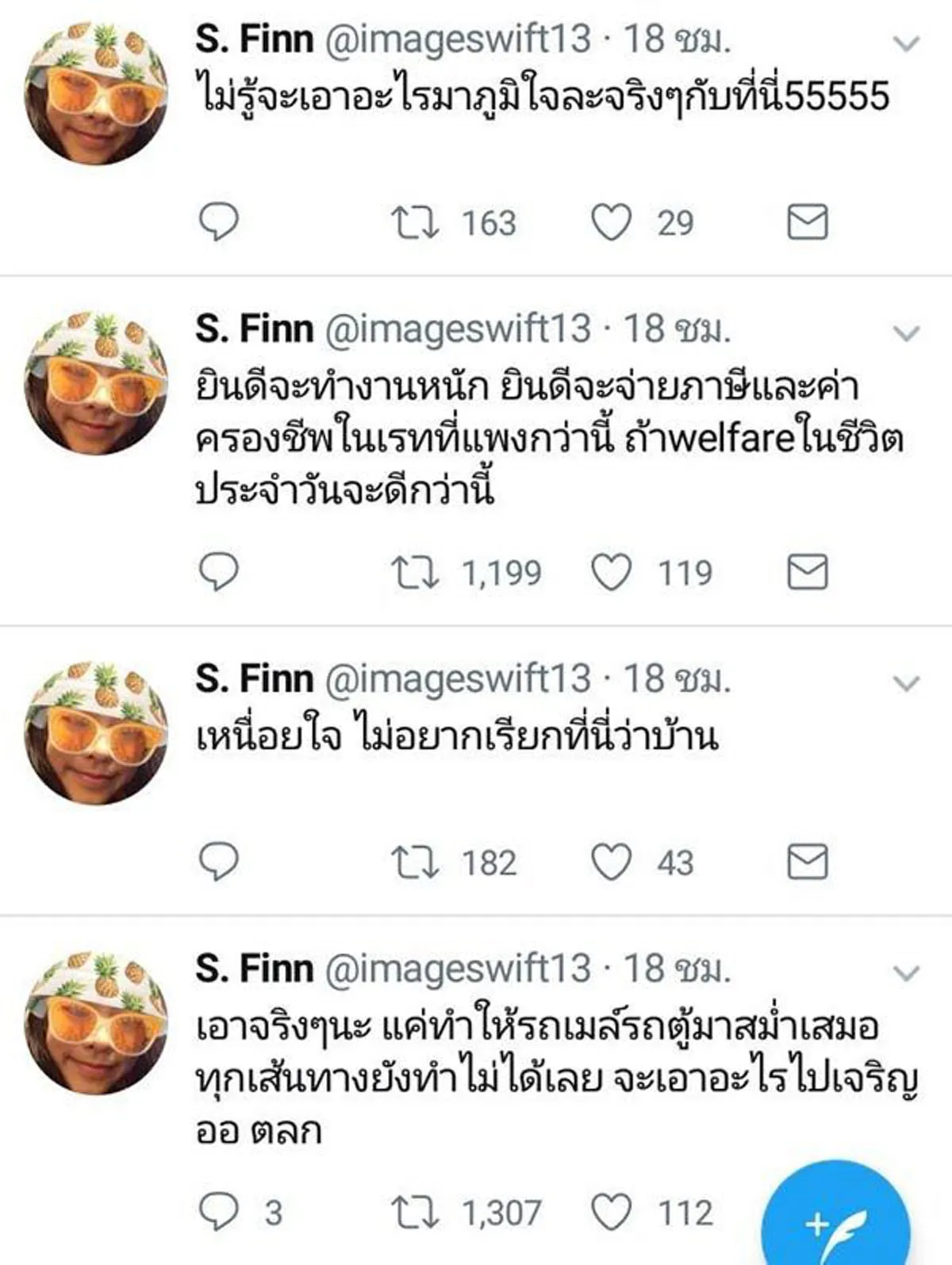 แค่อารมณ์ชั่ววูบ!! “อิมเมจ” ยอมรับ ทวีต ด่าประเทศจริง แต่แค่อารมณ์ชั่ววูบหลังรอรถนาน ไม่คิดจะเป็นเรื่องใหญ่โต!!!!