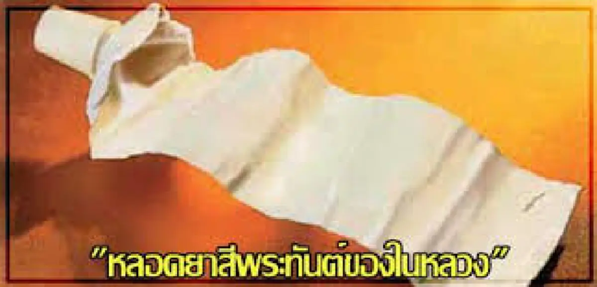 ซาบซึ้งจนบรรยายไม่หมด! เมื่อทันตแพทย์ทูลทัดทานไม่สำเร็จ!!! เหตุที่ทรงอดทนต่ออาการปวดพระทนต์ ที่หักเฉียดพระประสาท... น้ำตาไม่เคยหยุดไหล!!!