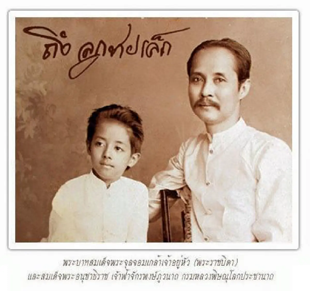 จ้าวแห่งฟ้า!! ร่วมน้อมรำลึก "พระบิดาแห่งกองทัพอากาศไทย" วันคล้ายวันสิ้นพระชนม์ "เจ้าฟ้าจักรพงษ์ภูวนาถ กรมหลวงพิษณุโลกประชานาถ" #วันนี้ในอดีต