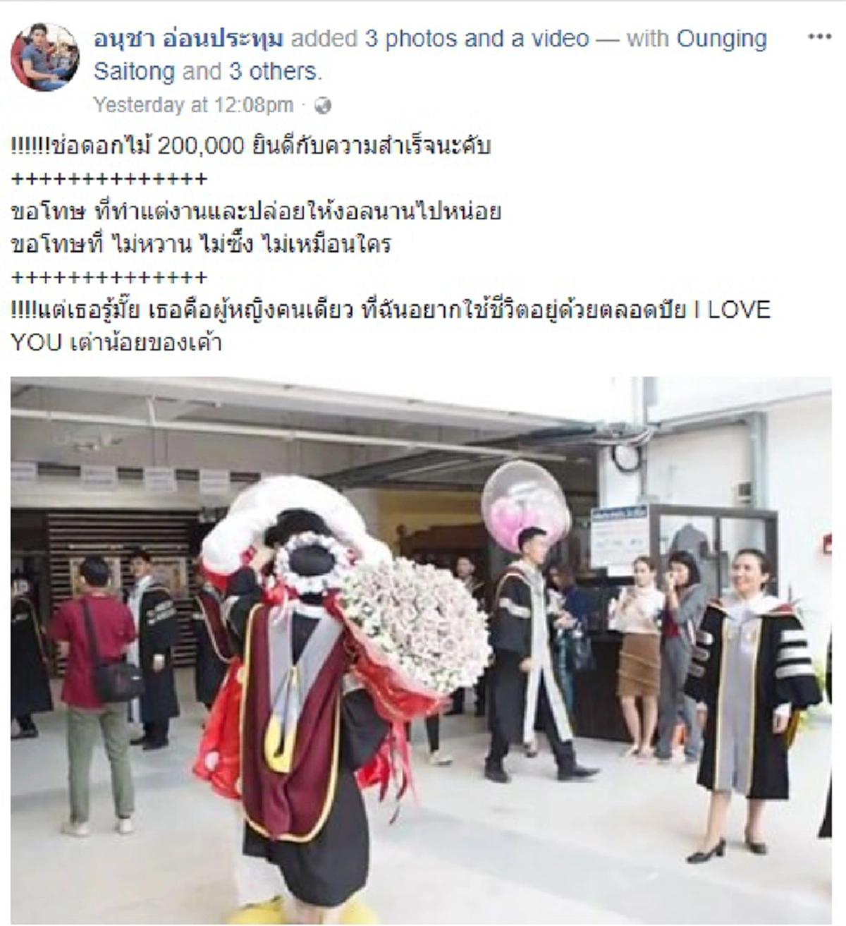 ตาค้างทั้งโซเชียล!! หนุ่มโผล่เซอร์ไพรส์แฟนสาว สวมมาสคอตมอบดอกไม้ช่อโต แต่พอโฟกัสช่อดอกไม้แล้ว...ไม่ธรรมดาจริงๆ!?! (มีคลิป)