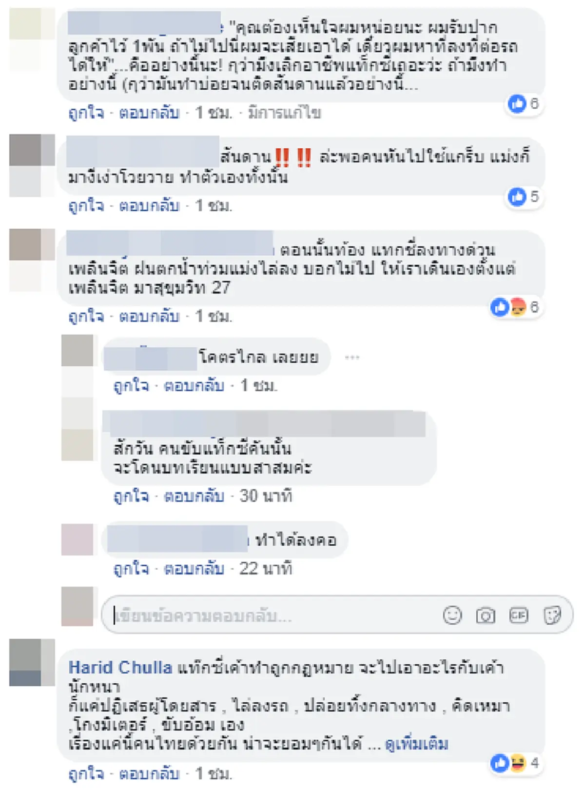 รู้ว่าผิดแต่ก็ทำซ้ำซาก แท็กซี่ไล่ผดส.สาวลงจากรถเดินตากฝน กรมขนส่งเจอตัวสั่งลงโทษปรับ 1 พันบาท