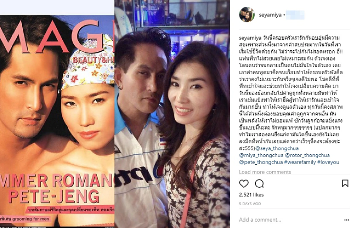 รักที่ยิ่งใหญ่!!! จากหัวใจสาว "เจ็ง" กว่าจะผ่านมาถึง 17 ปี โดนดูถูกสารพัด เจอครหาหนักไม่คู่ควร "พีท ทองเจือ" อ่านแล้วต้องปรบมือรัวๆให้เธอ!??