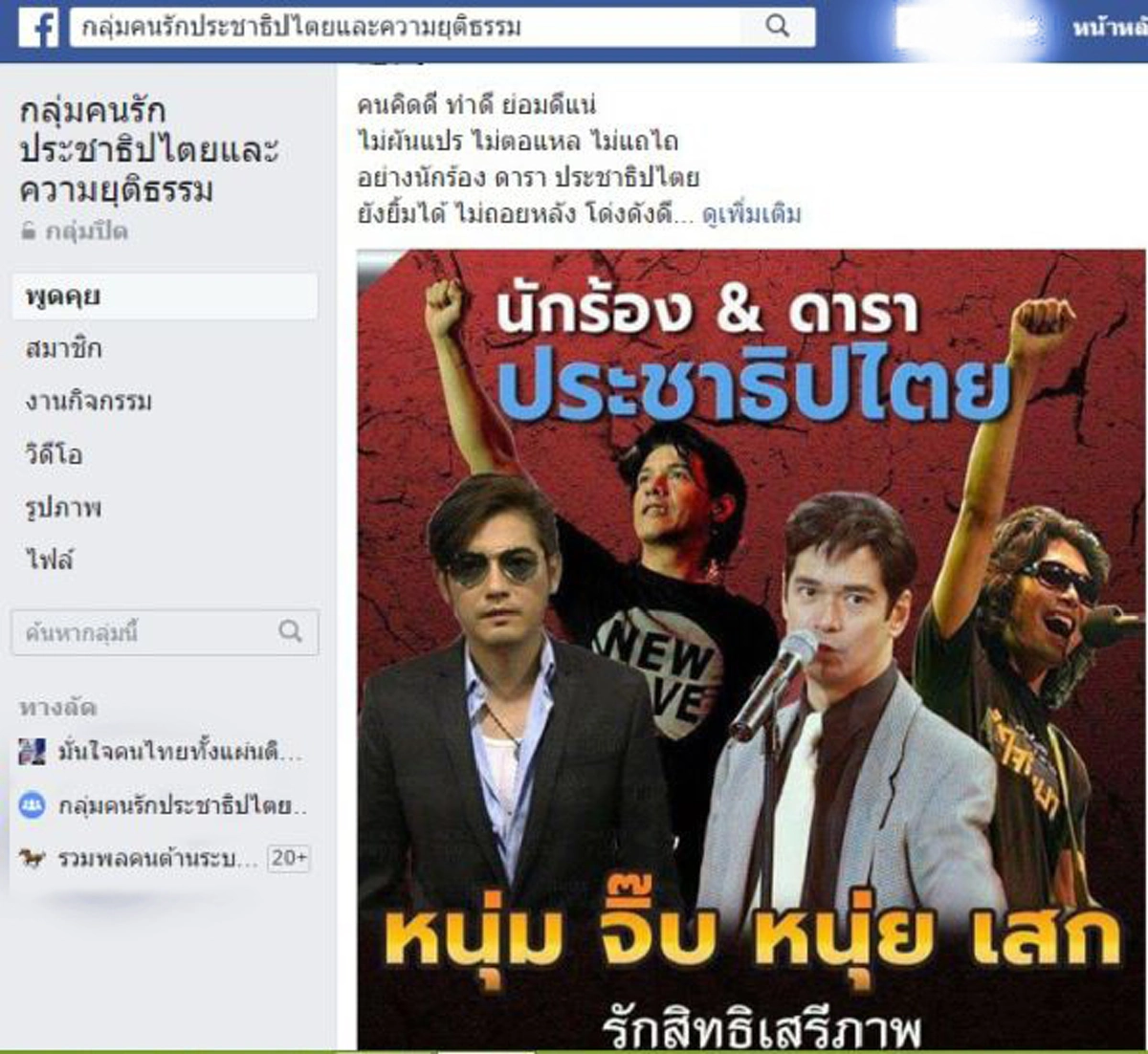 "จ๊ะจ๋า พริมรตา" แจง ไม่เกี่ยวข้อง. ...ภาพที่ปรากฏร้องเพลงหาทุนทรัพย์เพื่อช่วยเหลือผู้ประสบภัยภาคใต้