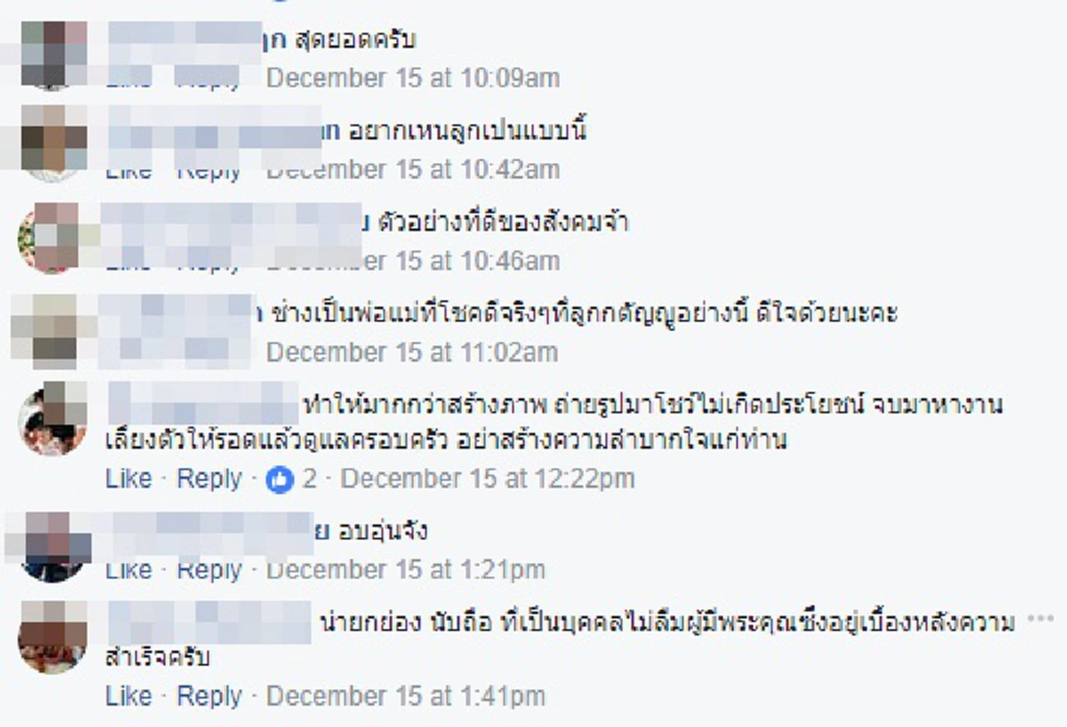 มีวันนี้...เพราะใคร!! บัณฑิตหนุ่มป.โท หอบชุดครุยพร้อมใบปริญญากลับบ้านมอบให้ผู้มีพระคุณ เห็นภาพแล้วซาบซึ้งน้ำตาซึม!???