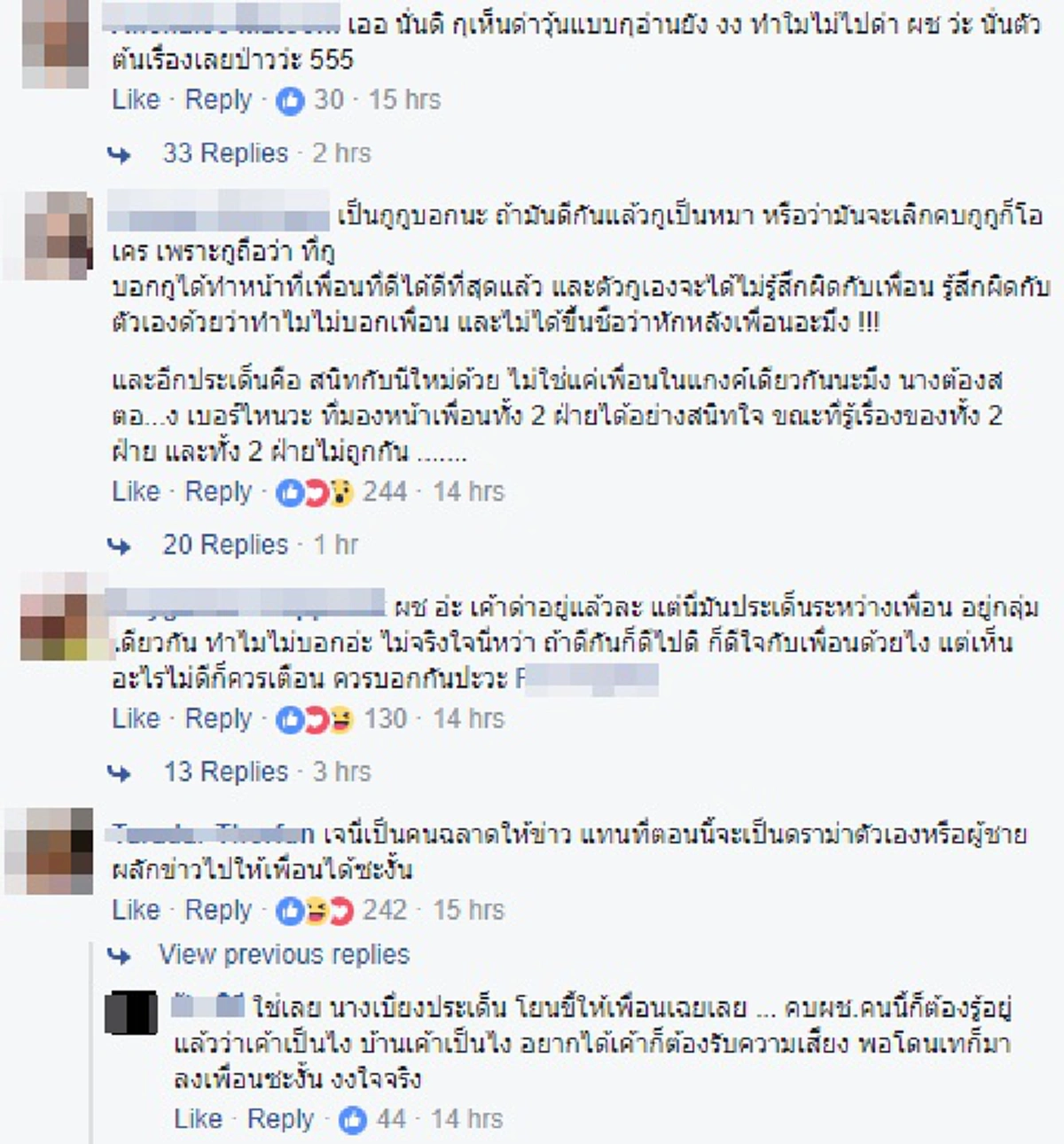 มีสติกันหน่อย!! "อีเจี๊ยบ เลียบด่วน" เบรก #ทีมเจนี่ ด่า "วุ้นเส้น" หลังดราม่าฉาวเลิก "กึ้ง" ไล่ชาวเน็ตไปดูต้นตอ...คนโดนด่าควรจะเป็นผู้ชาย !?
