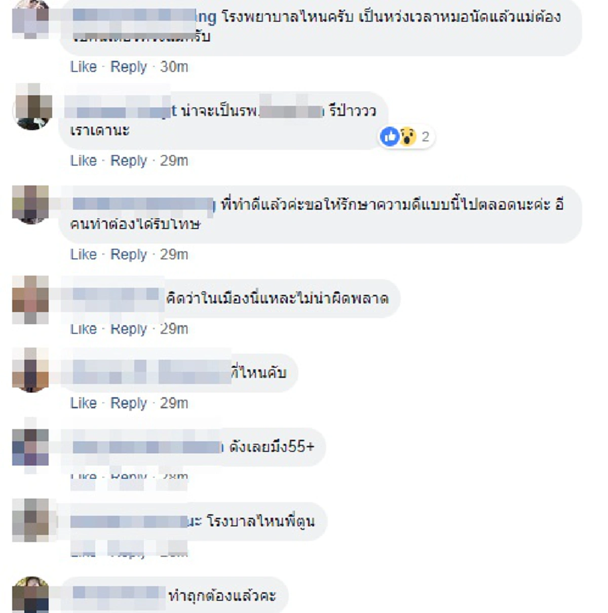 ด่วนๆ สาวพิษณุโลกแชร์คลิปพยาบาลโหดใส่ผู้ป่วย โพสต์ล่าสุดรพ.ต้นเหตุจ่อแถลงชี้แจงฉาว