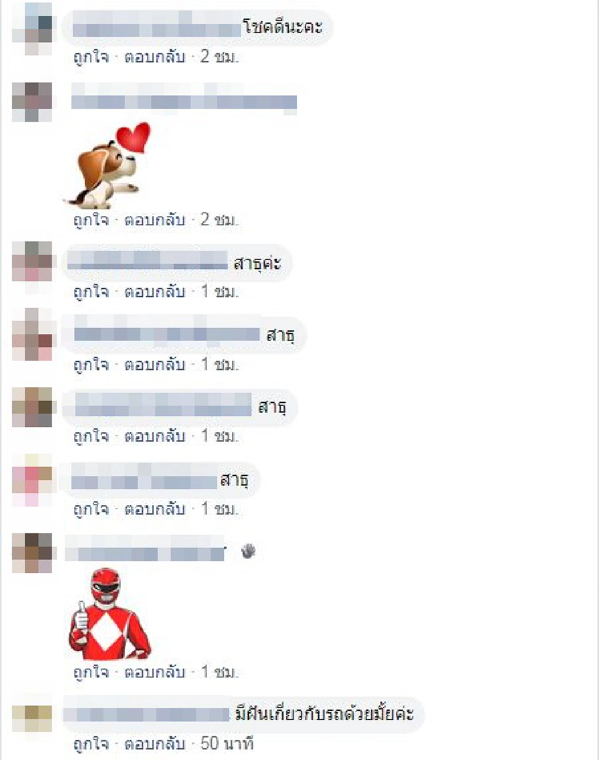 สาวโพสต์ภาพรอยประหลาดขึ้นท้ายรถเก๋ง เชื่อเป็นพ่อปู่แม่ย่าพญานาค มาให้โชค