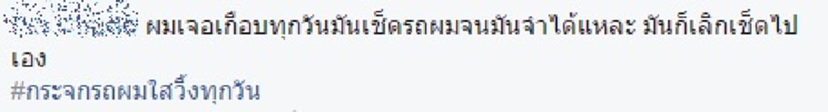 แชร์รัวๆสุดเถื่อน!! คลิปเก๋งปฏิเสธแก๊งเช็ดกระจกแยกคลองเตย เจอรุมสบถด่าหยาบขู่โหดอาฆาต ชาวเน็ตเม้นต์สนั่นแฉเคยโดนทุบรถมาแล้ว!!? ( คลิป)