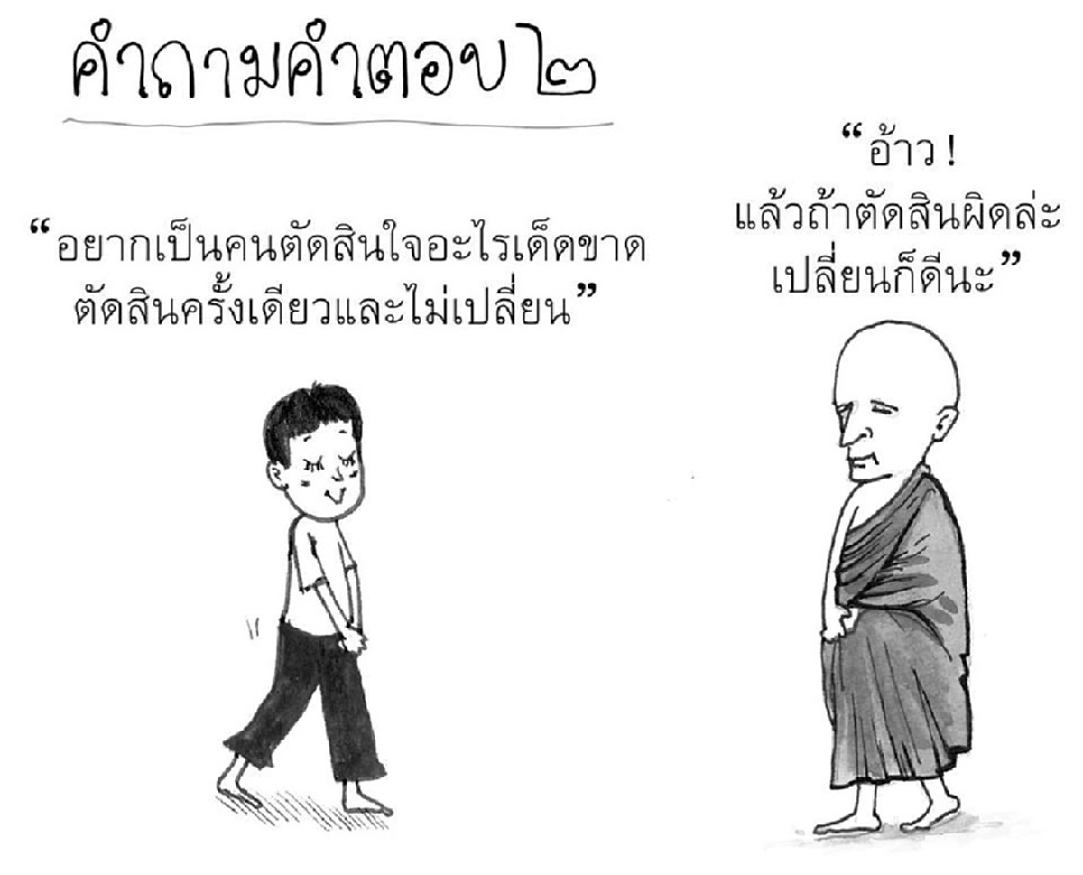 ตอบแบบนี้...ก็หมดคำถาม!! มาดู "ชยสาโรภิกขุ" ตอบคำถามญาติโยมคนไทย ... นึกไม่ถึงเลยว่าคำตอบของพระฝรั่งจะแทงใจได้ขนาดนี้!!