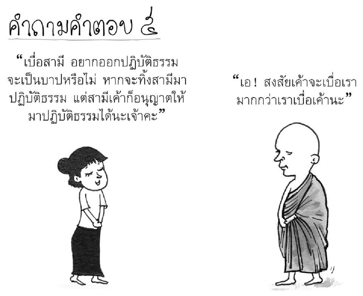 ตอบแบบนี้...ก็หมดคำถาม!! มาดู "ชยสาโรภิกขุ" ตอบคำถามญาติโยมคนไทย ... นึกไม่ถึงเลยว่าคำตอบของพระฝรั่งจะแทงใจได้ขนาดนี้!!