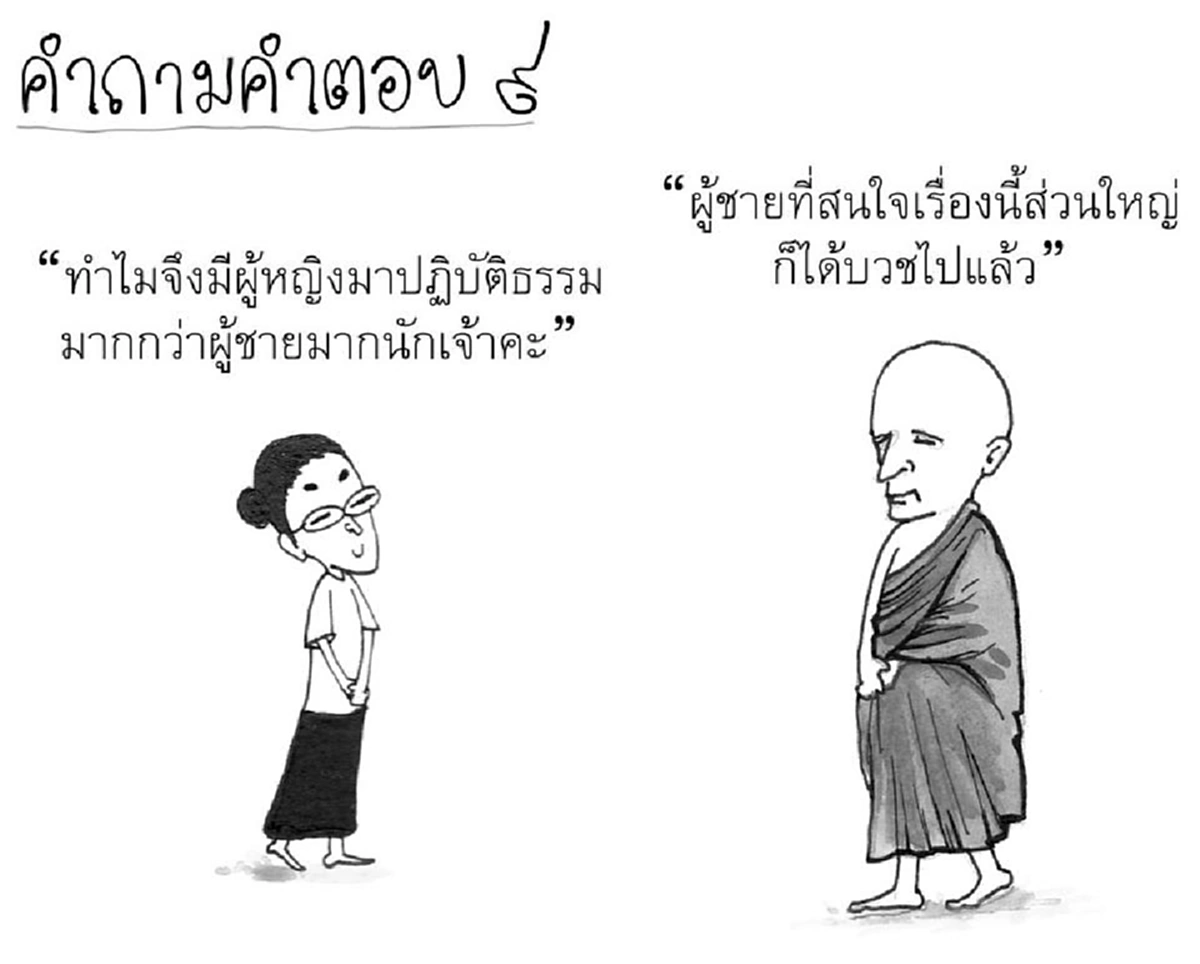 ตอบแบบนี้...ก็หมดคำถาม!! มาดู "ชยสาโรภิกขุ" ตอบคำถามญาติโยมคนไทย ... นึกไม่ถึงเลยว่าคำตอบของพระฝรั่งจะแทงใจได้ขนาดนี้!!