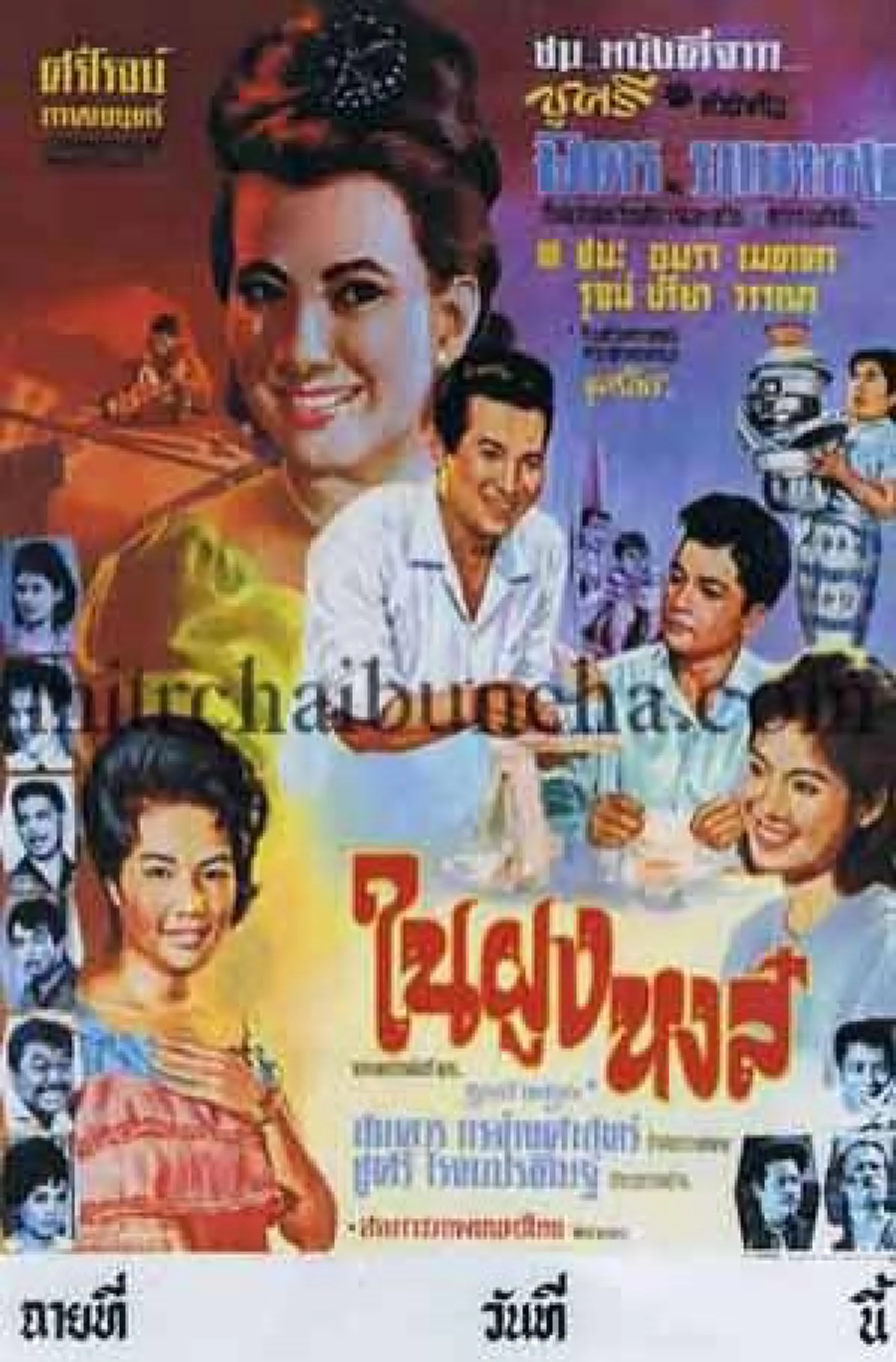 หวนบรรจบ วันสิ้นดาวประดับวงการบันเทิง "ชูศรี มีสมมนต์" ตลกหญิงมากความสามารถ