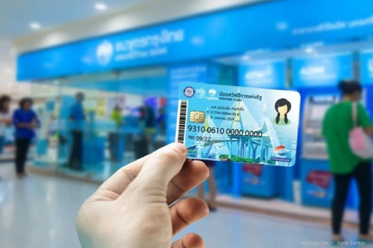 กำหนดเปิดลงทะเบียนบัตรคนจน ปี 2563