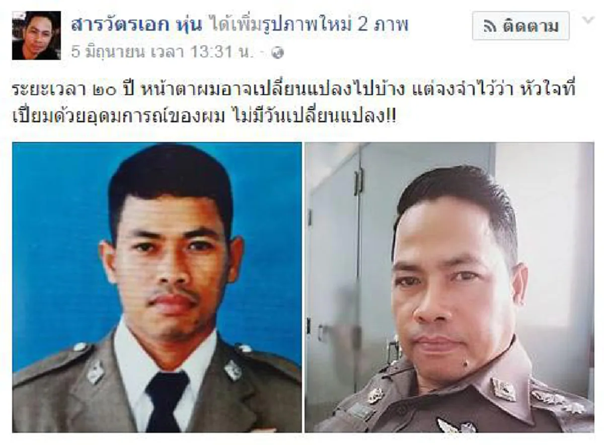 โต๊ะตัวนั้น เก้าอี้ตัวนี้ ไม่ใช่ของผม แต่เป็นประชาชนที่จ้างมานั่ง?? "สารวัตรเอก" ตัดพ้อ!! หลังถูกว่าร้ายสารพัด ลั่น!! ที่ผ่านผมผิดมากใช่ไหม?