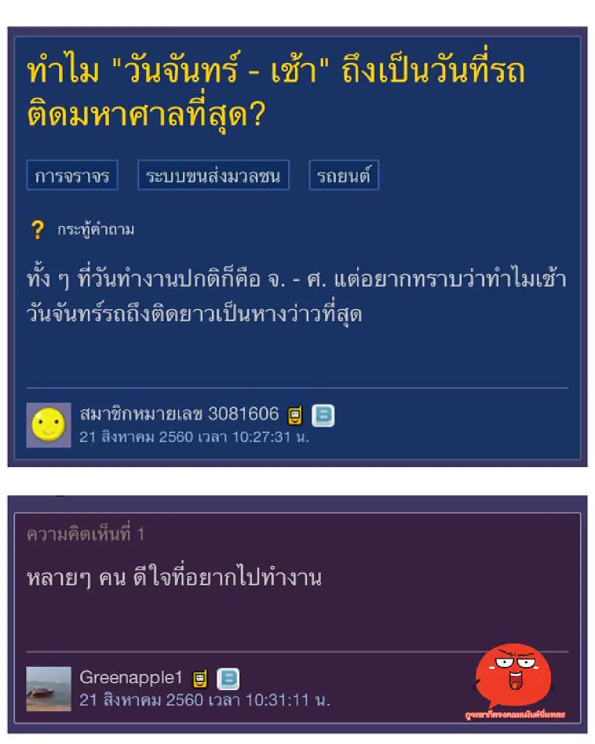 ฮากระจายทั้งโซเชียล !! รวมคอมเมนต์ฮาๆ #กูจะฮาก็ตรงคอมเมนต์นี่แหละ เซตใหม่! จัดเต็มกว่าเดิม งานนี้ขำท้องแข็ง !!