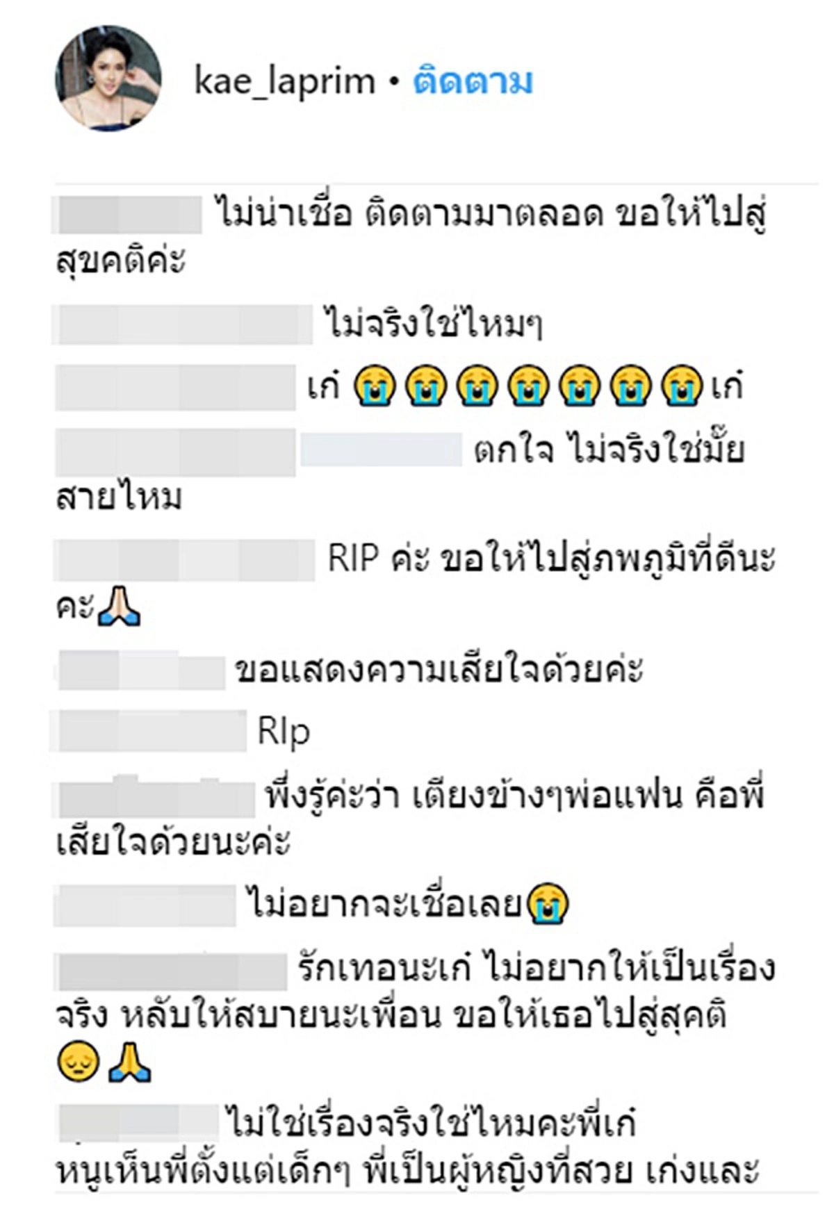 ย้อนไทม์ไลน์ชีวิต "เก๋ เลเดอเรอร์" จากเส้นทางนางงาม สู่วันสุดท้ายของชีวิต