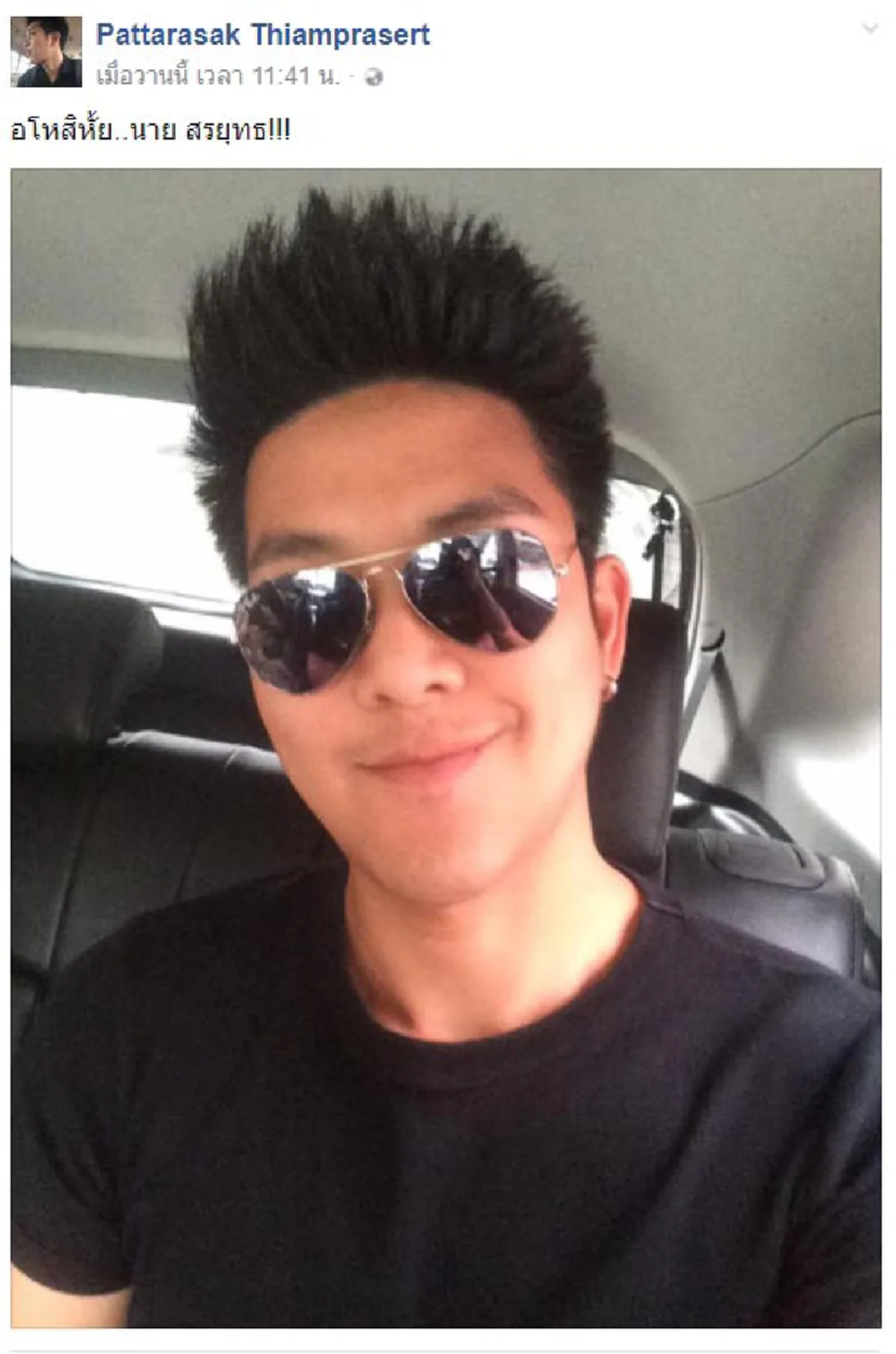 จอมลวงโลก!! ทีมงานเรื่องเล่าเช้านี้ แฉกับ เก่ง เกียร์อาร์ ย้อนเทปสัมภาษณ์คู่กรณี ไม่พบเรียก เก่ง ว่ามัน?? ด้านโซเชียลจวก..จอมหลอกลวงซ้ำซาก