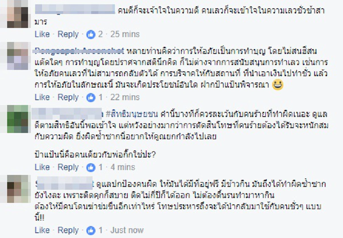 เดือด..ทะลุ100!!! "ซูโม่กิ๊ก" ถามเจ็บ หลังตำรวจดูแลคนร้ายคดีข่มขืนอย่างดี? เปรย..สับสนกูควรเลวหรือดี? ทำสะท้านทั้งโซเชียล!!!