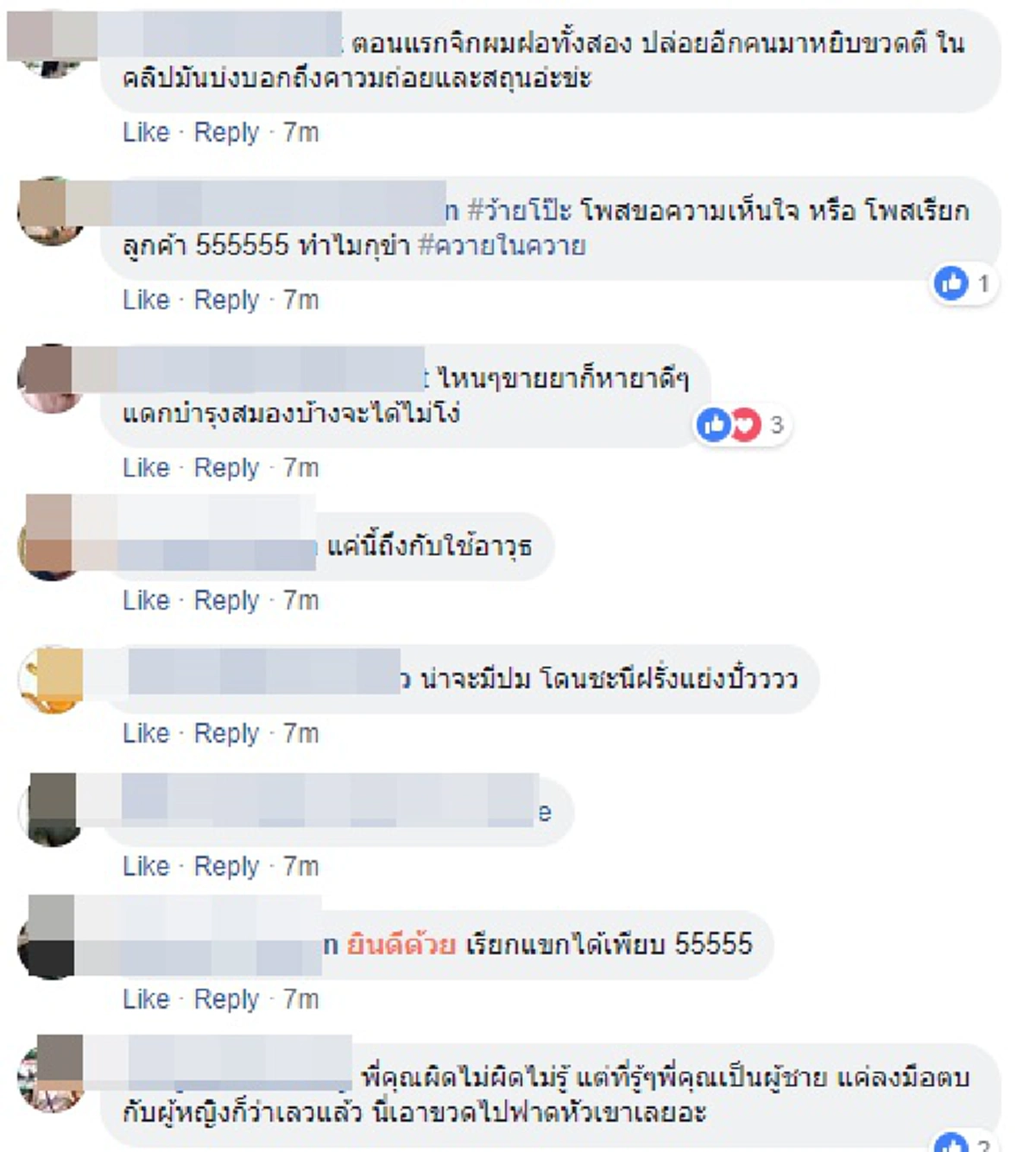 ฟังให้ครบด้าน สาวโต้เดือดโซเชียลถล่มด่าทำร้ายนักท่องเที่ยวฝรั่ง ยันหลักฐานพี่ชายโดนทำร้ายก่อน