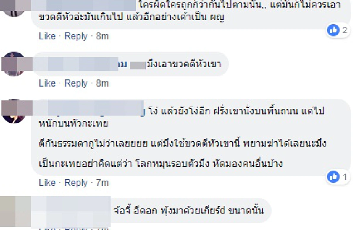 ฟังให้ครบด้าน สาวโต้เดือดโซเชียลถล่มด่าทำร้ายนักท่องเที่ยวฝรั่ง ยันหลักฐานพี่ชายโดนทำร้ายก่อน