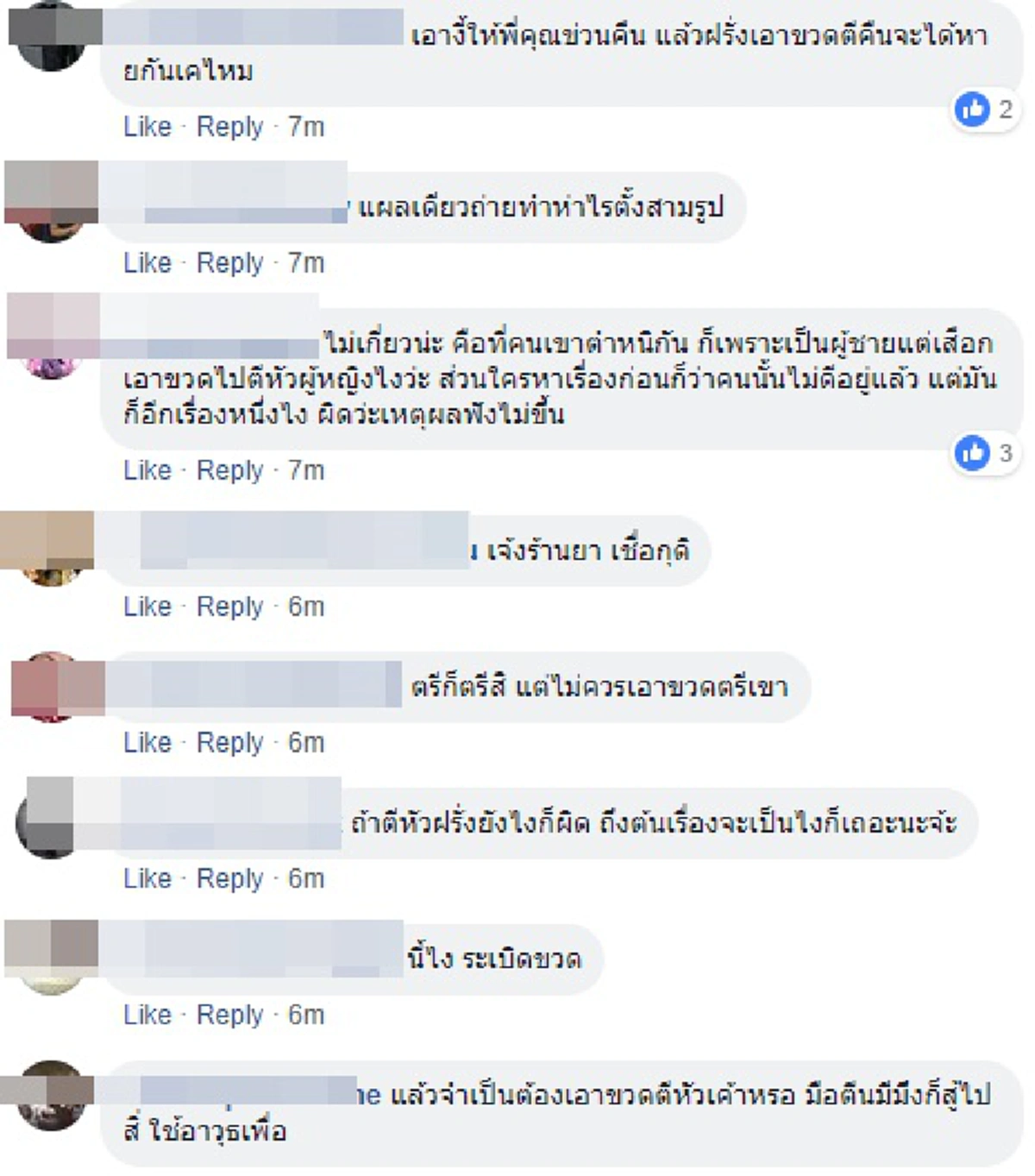 ฟังให้ครบด้าน สาวโต้เดือดโซเชียลถล่มด่าทำร้ายนักท่องเที่ยวฝรั่ง ยันหลักฐานพี่ชายโดนทำร้ายก่อน