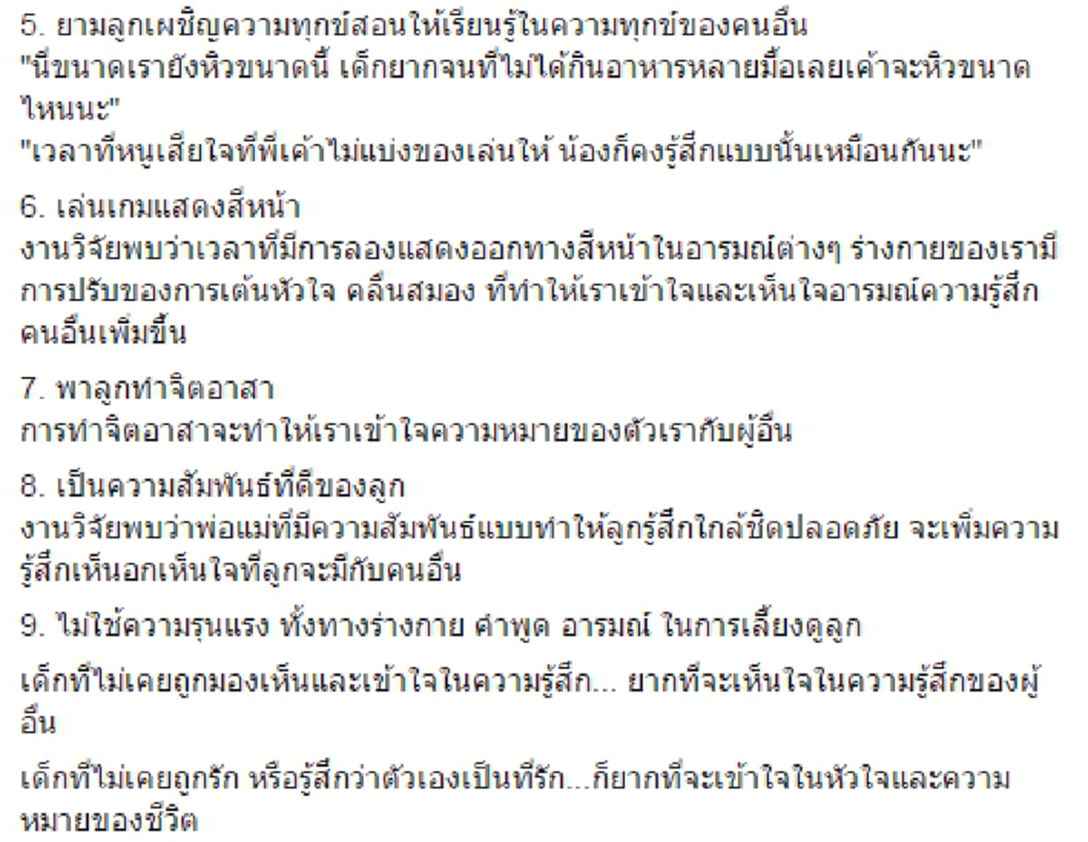 ตรวจสอบการเลี้ยงดูลูกด่วนๆ!! จิตแพทย์ในเพจดังชี้เด็ก 4 ประเภท ถ้าพ่อแม่มองข้าม มีโอกาสเติบโตเป็น "ฆาตกรร้าย" เหมือน "ไอ้หมูหยอง" ??