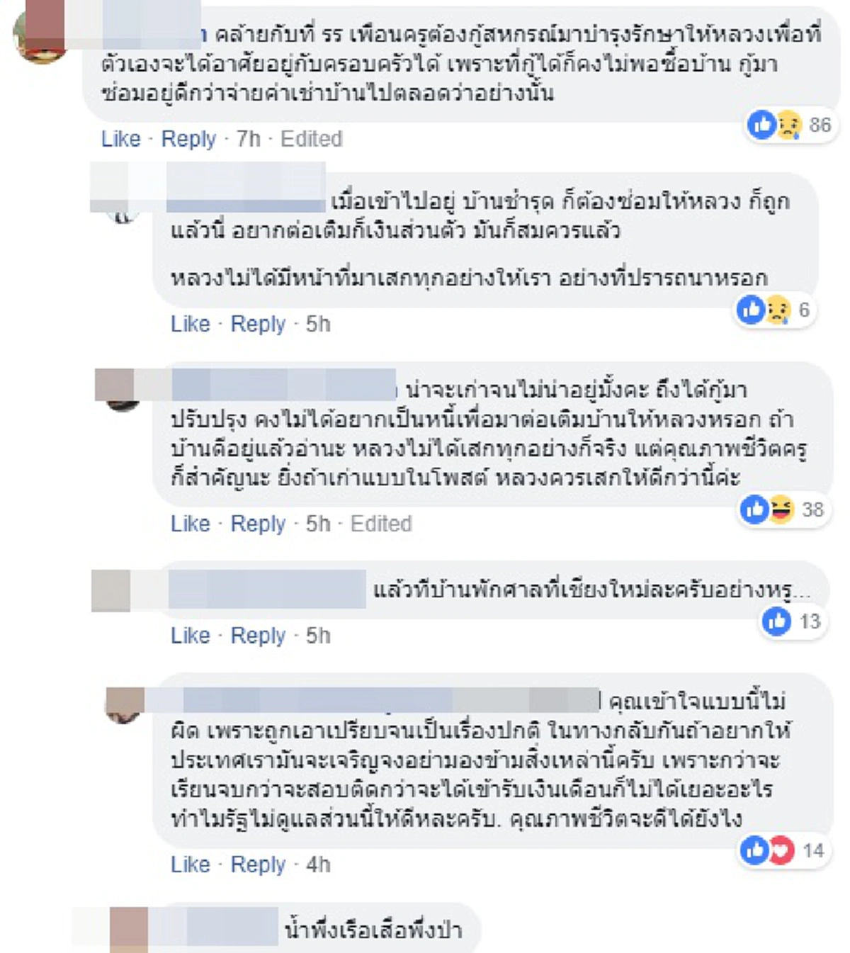 มันจะถล่มมั้ย เปิดสภาพบ้านพักครู ทรุดโทรมหนักแทบไม่กล้าก้าวขาขึ้นบันได น่าเห็นใจทำเรื่องขอซ่อมแซมแต่ไม่ผ่านอนุมัติ