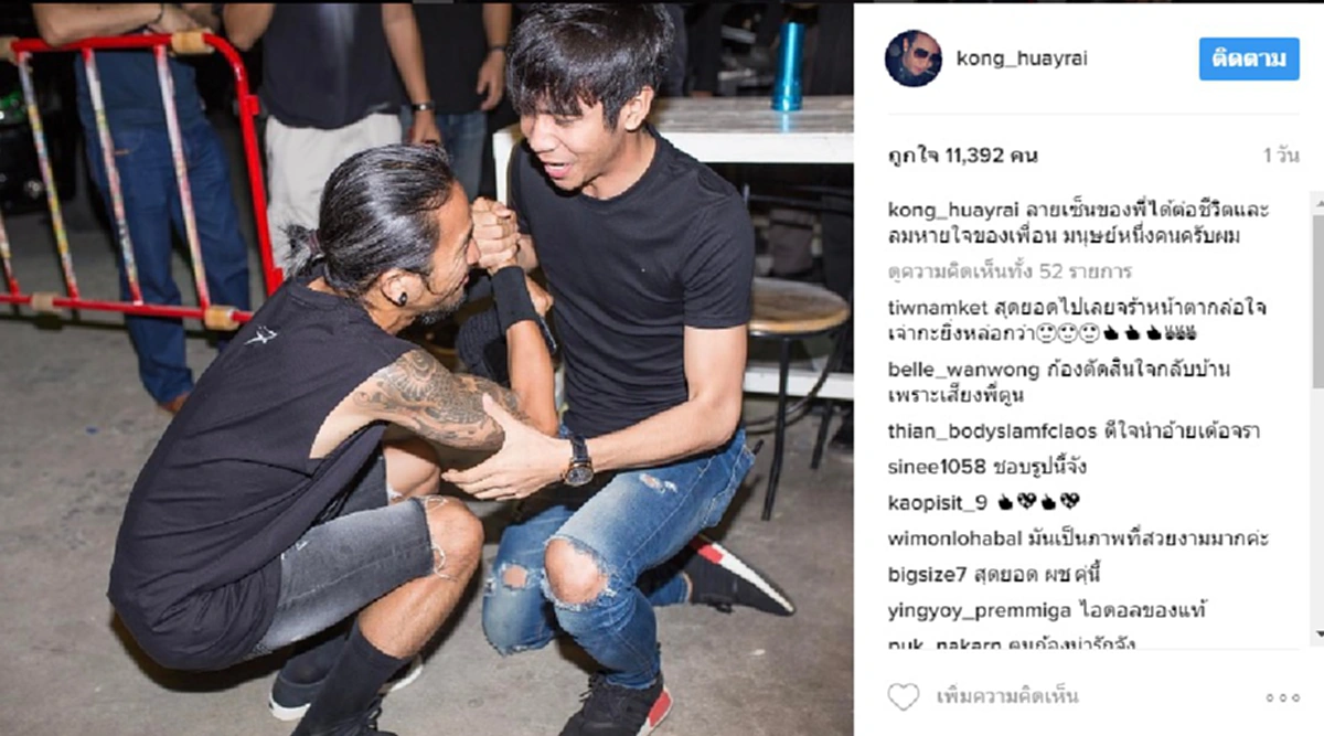 หัวใจโคตรหล่อ!!! "ก้อง ห้วยไร่" เปิดประมูลเสื้อตัวโปรด ที่มีลายเซ็น "ตูน บอดี้สแลม" เพื่อนำเงินไปต่อลมหายใจอดีตตลกชื่อดัง?