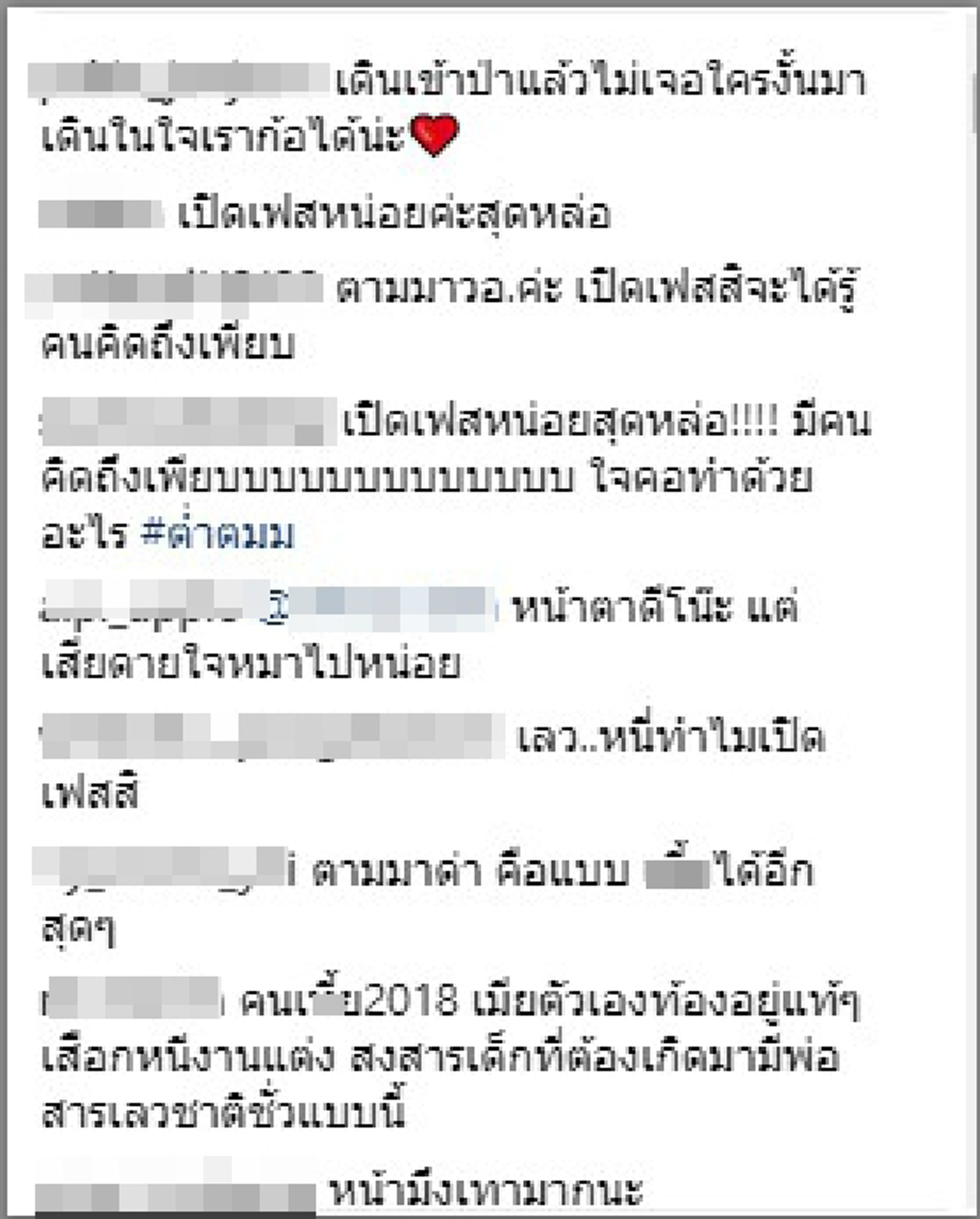 เจ้าบ่าวหนีงานแต่ง