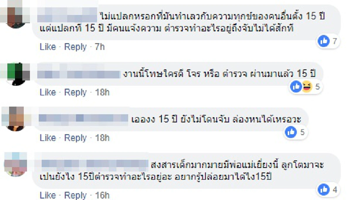ล่าตัวด่วนๆ สองผัวเมียตระเวนลักทรัพย์กว่า 15 ปี ตร.บุกค้นบ้านเจอของกลางอื้อ ใช้ชีวิตหรูตบตา