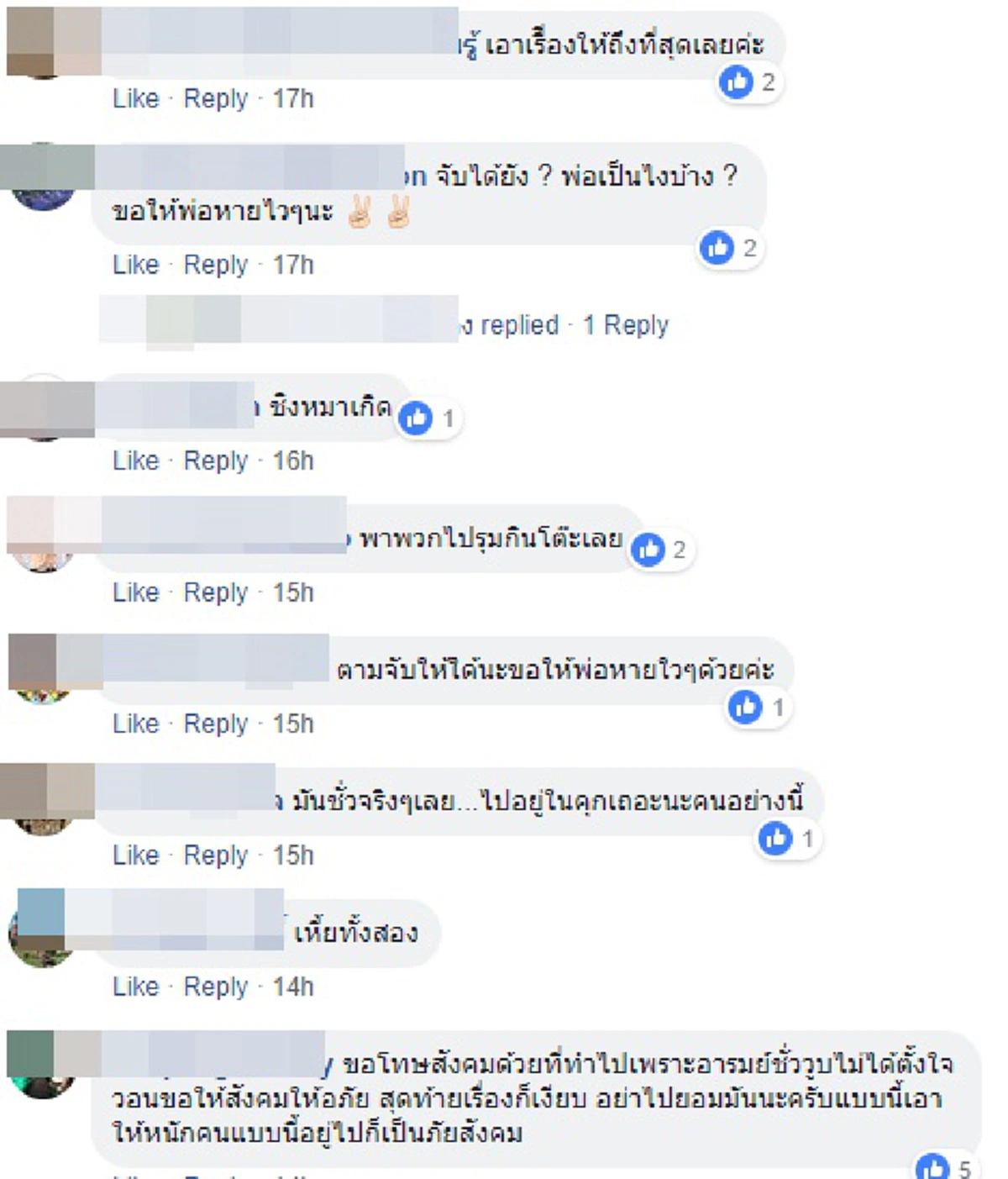 มั่วเบ่งใหญ่โตอีกแล้ว แชร์สนั่นล่าตัวคู่สามีภรรยา กระทืบลุงข้างห้องเช่า โมโหโดนเตือนเมาเสียงดัง