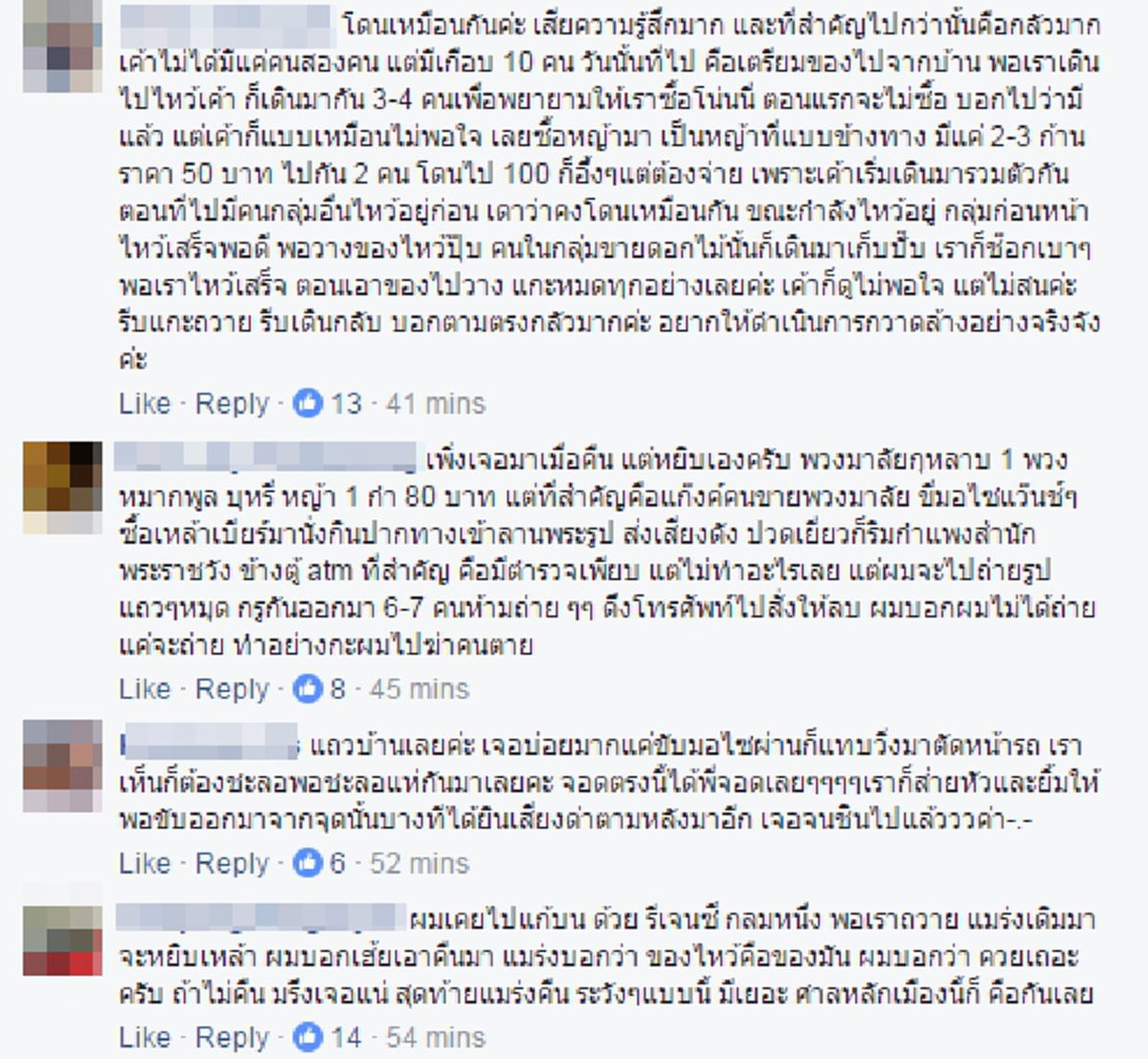 โจษขานมานาน!! งานนี้เจอจริงๆ แก๊งค้าดอกไม้รุมกดดันซื้อ!?! หนุ่มโพสต์สุดเซ็งตั้งใจสักการะพระบรมรูป ร.5 แต่โดนขูดรีดเงินเป็นพัน??