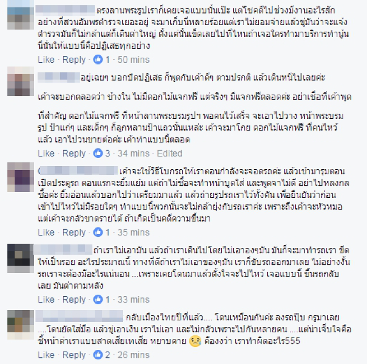 โจษขานมานาน!! งานนี้เจอจริงๆ แก๊งค้าดอกไม้รุมกดดันซื้อ!?! หนุ่มโพสต์สุดเซ็งตั้งใจสักการะพระบรมรูป ร.5 แต่โดนขูดรีดเงินเป็นพัน??