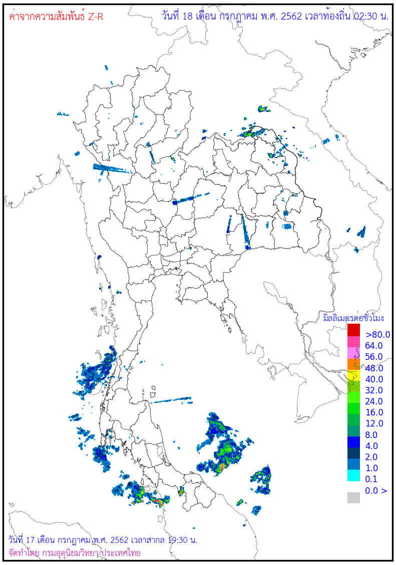 พยากรณ์อากาศ