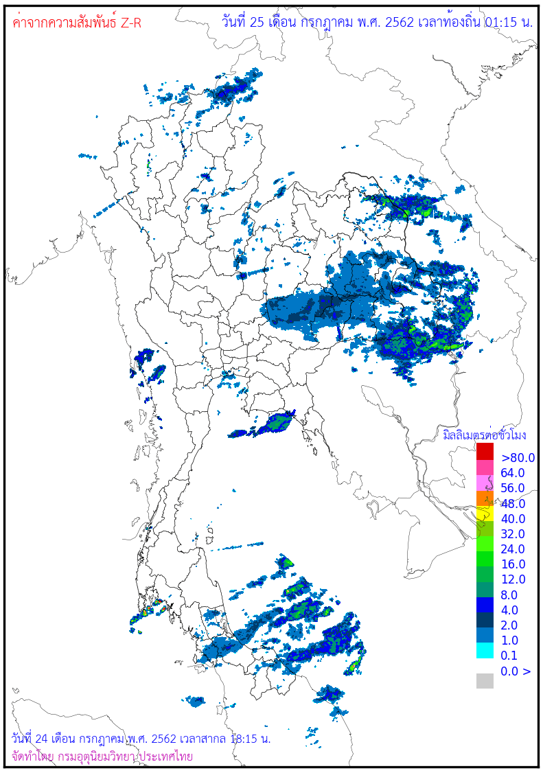 กรมอุตุฯ เตือนฝนถล่ม 46 จังหวัด กทม. 40% เย็นนี้