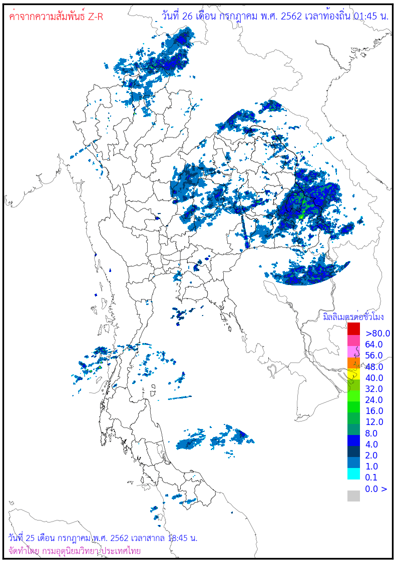 กรมอุตุฯ  เตือน ฝนถล่ม 24 จังหวัด กทม.เย็นนี้ 40 % ของพื้นที่