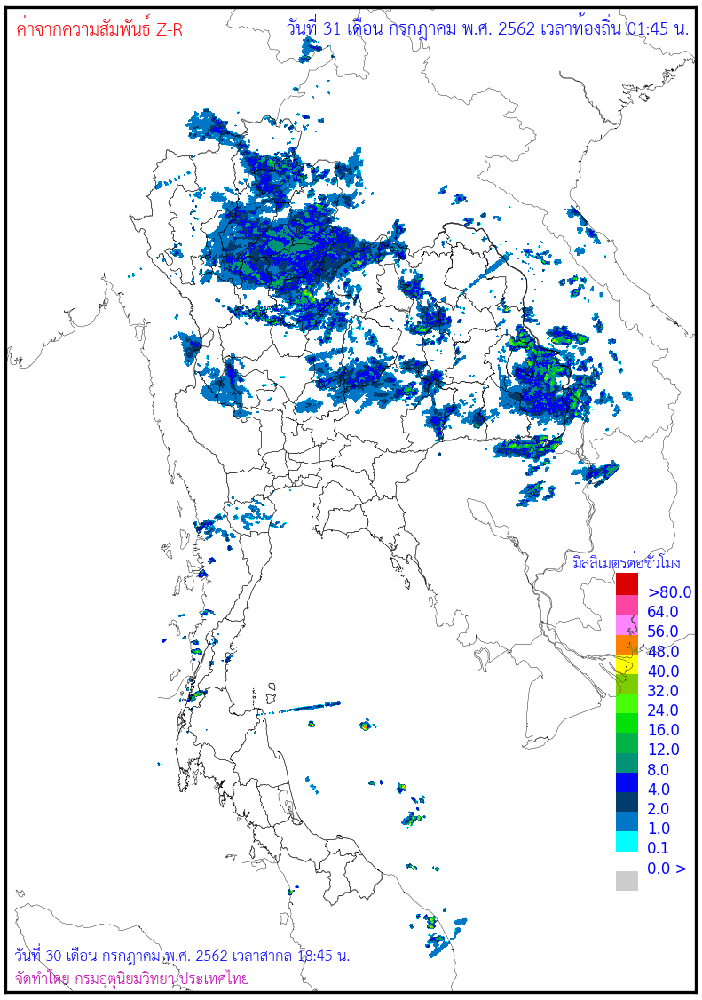 กรมอุตุฯ เตือน ฉบับ 4  ดีเปรสชันถล่ม ฝนกระหน่ำทั่วไทย 38 จว. 1 - 2 ส.ค. นี้