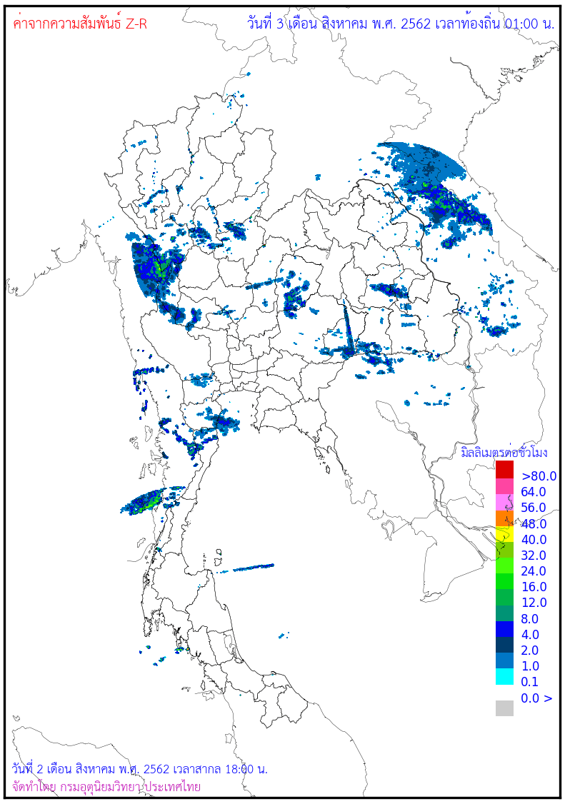 กรมอุตุฯเตือน ฉบับ 16 พายุโซนร้อนวิภา เข้าเวียดนาม ทั่วไทยฝนตกหนัก 3 - 5 ส.ค.