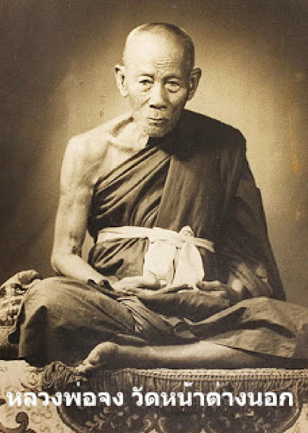 น้อมกราบบูชา “หลวงปู่ป่วน ถิรธัมโม” วัดช้างน้อย พระเกจิมากด้วยเมตตาแห่งกรุงเก่า ศิษย์หลวงพ่อจง และหลวงพ่อปาน เก่งกล้าในพุทธาคม!!