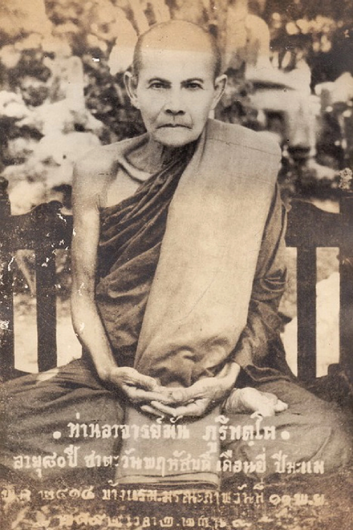 รูปถ่ายหลวงปู่มั่น