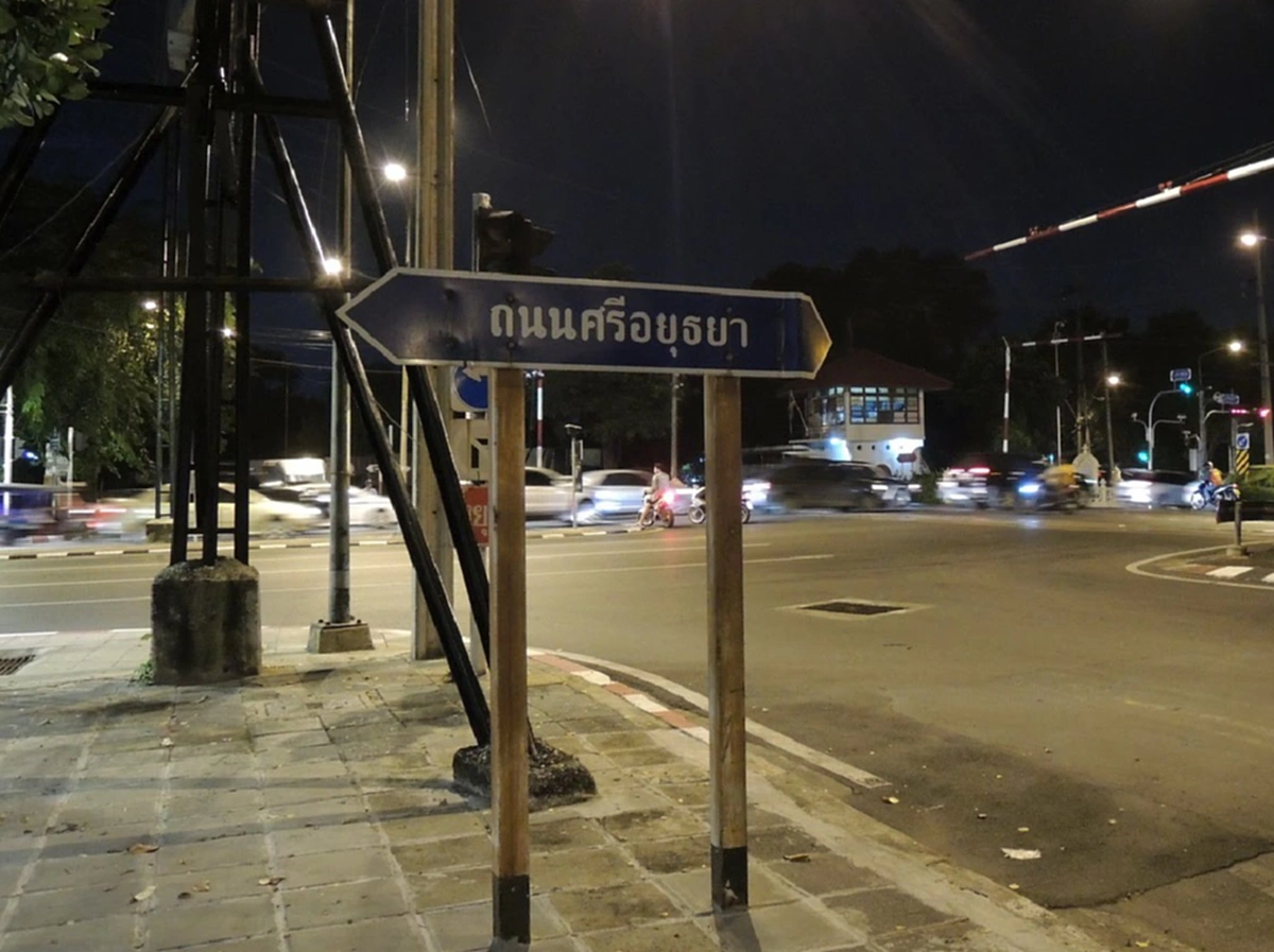 น้ำพระทัยแห่งพระพุทธเจ้าหลวง!! จากลายครามจีนสู่ชื่อบ้านนามเมืองแห่งสยาม นามมงคลพระราชทาน "ถนนรอบพระราชวังดุสิต" ที่หลายคนไม่เคยรู้มาก่อน !!