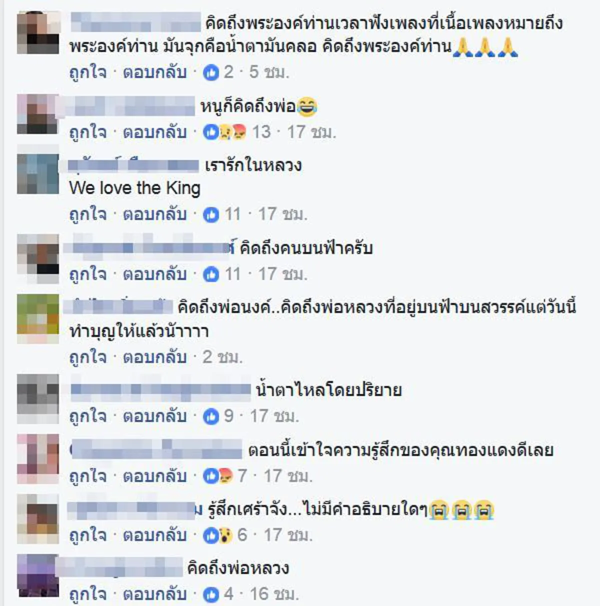 ยิ่งอ่านยิ่งคิดถึง !!! เปิดเรื่องราว "คุณทองแดง" ยามคิดถึง "ในหลวงรัชกาลที่ 9"