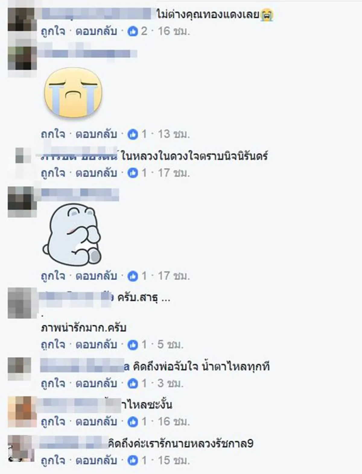 ยิ่งอ่านยิ่งคิดถึง !!! เปิดเรื่องราว "คุณทองแดง" ยามคิดถึง "ในหลวงรัชกาลที่ 9"