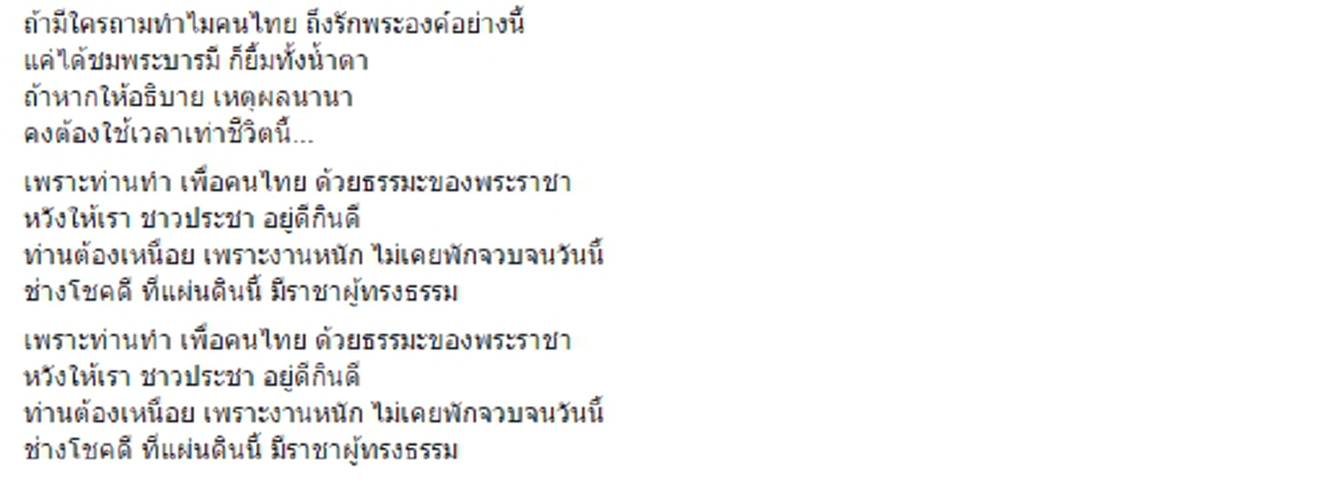 ในวันฟ้าหม่น!! "กนก"โพสต์เศร้า นับ170วัน พ่อกลายเป็นเทพ 149วันกว่า5ล้านชีวิตเข้ากราบพ่อ น้ำตาไหลเห็นคลิปความจงรักภักดีก่อเกิดเหนือพื้นทราย!?