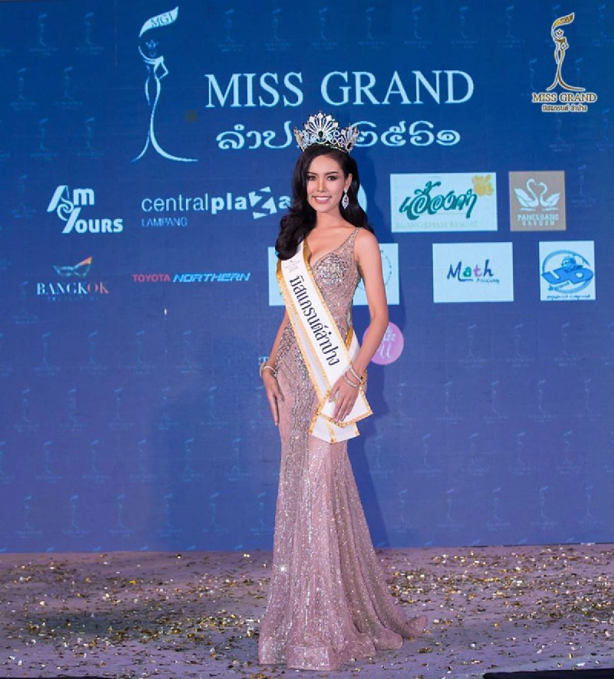 สั่งปลดฟ้าผ่า! "มิสแกรนด์ลำปาง" พ้นตำแหน่ง