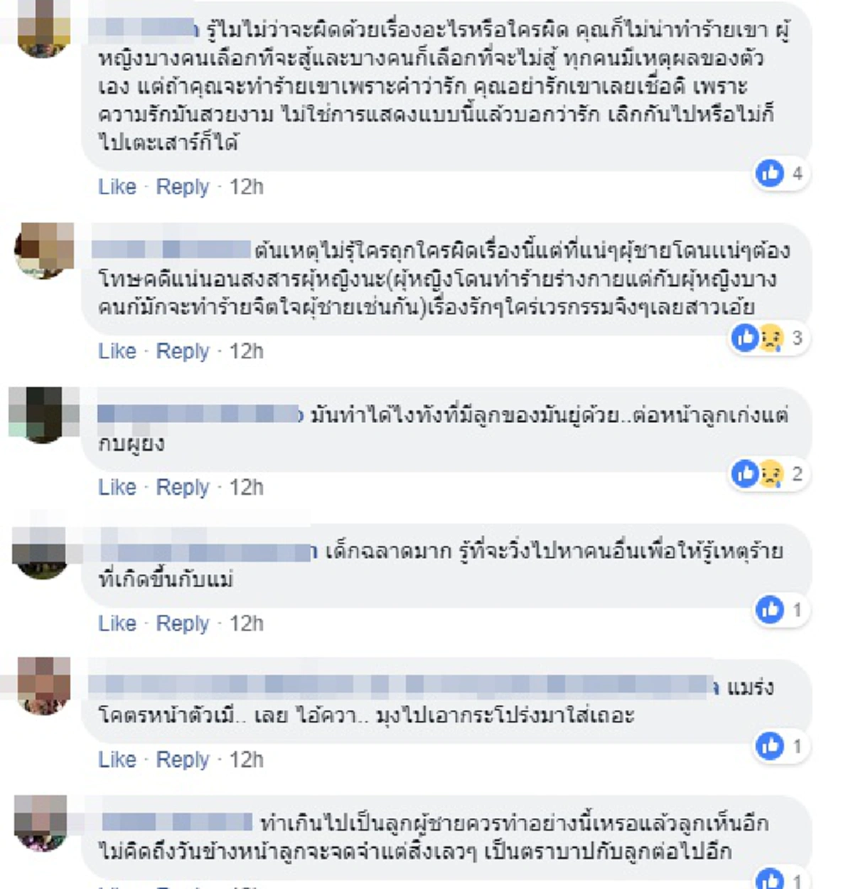 สามีปรี๊ดแตก ซ้อมภรรยาต่อหน้าลูกน้อย จัดหนักไม่ยั้งรัวหมัดยำซ้ำจนสลบ