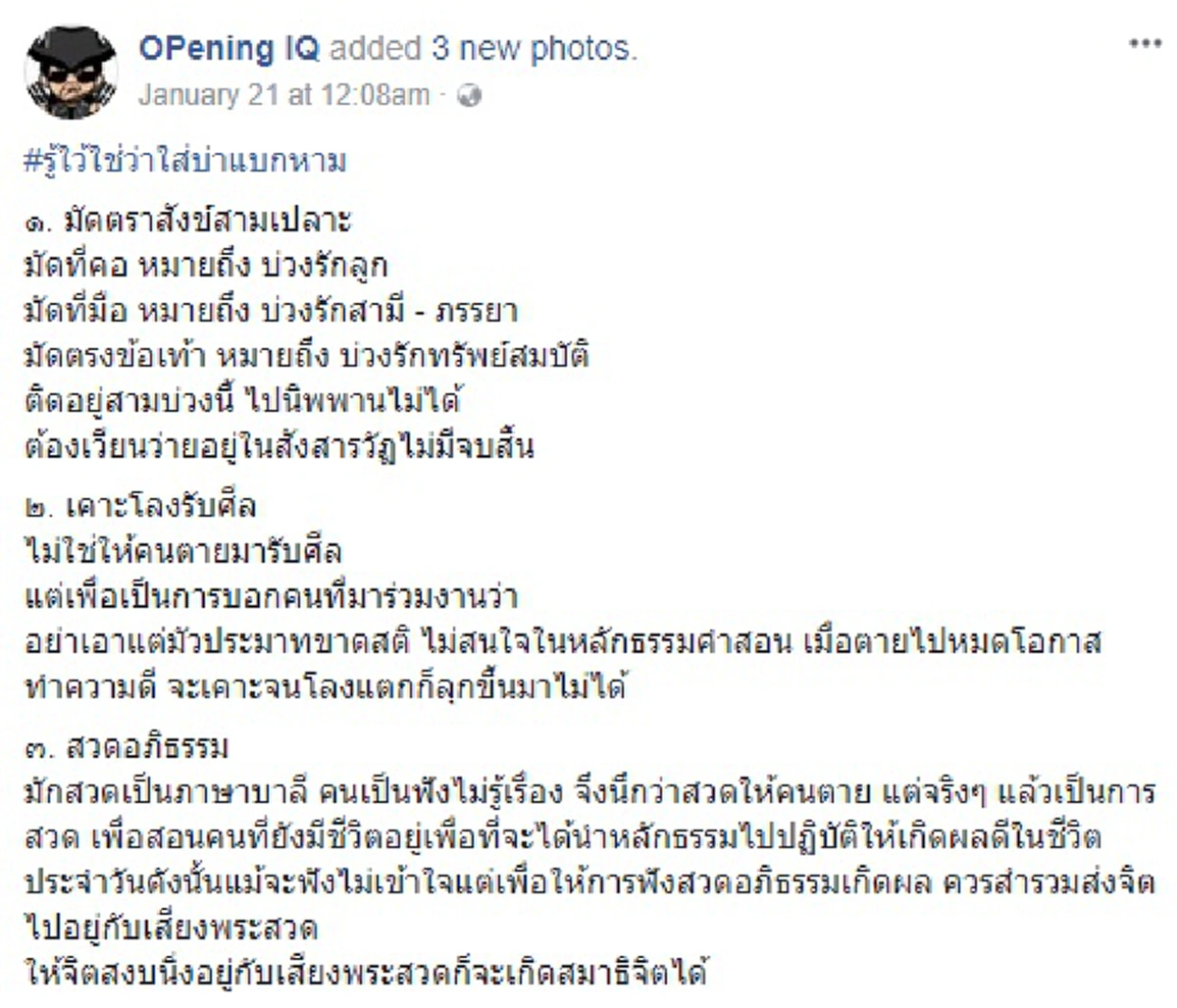 เข้าใจผิดมาทั้งชีวิต!! ไขความลับ "พิธีในงานศพของชาวพุทธ" แท้จริงแล้วสะท้อนใจคนเป็น...ไม่ใช่บอกคนตาย !!??