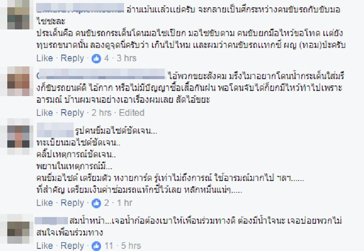 สังคมอยู่ยากแท้!! แชร์สนั่นแท็กซี่วิ่งผ่านน้ำฝนกระเด็นใส่มอไซค์ กลายเป็นเรื่องใหญ่โมโหปุดๆทุบรถยับ ขนาดยกมือไหว้ขอโทษแล้วนะเนี่ย?? (มีคลิป)